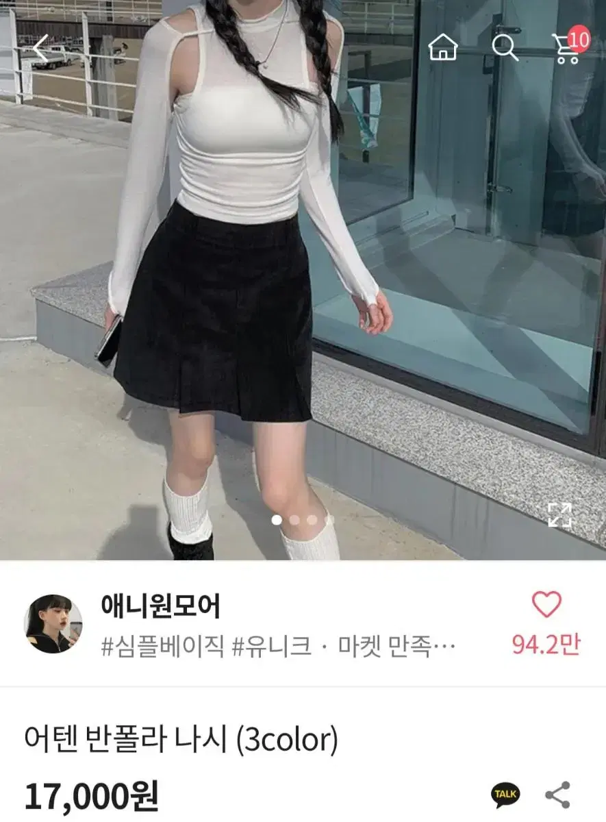 레이어드 나시